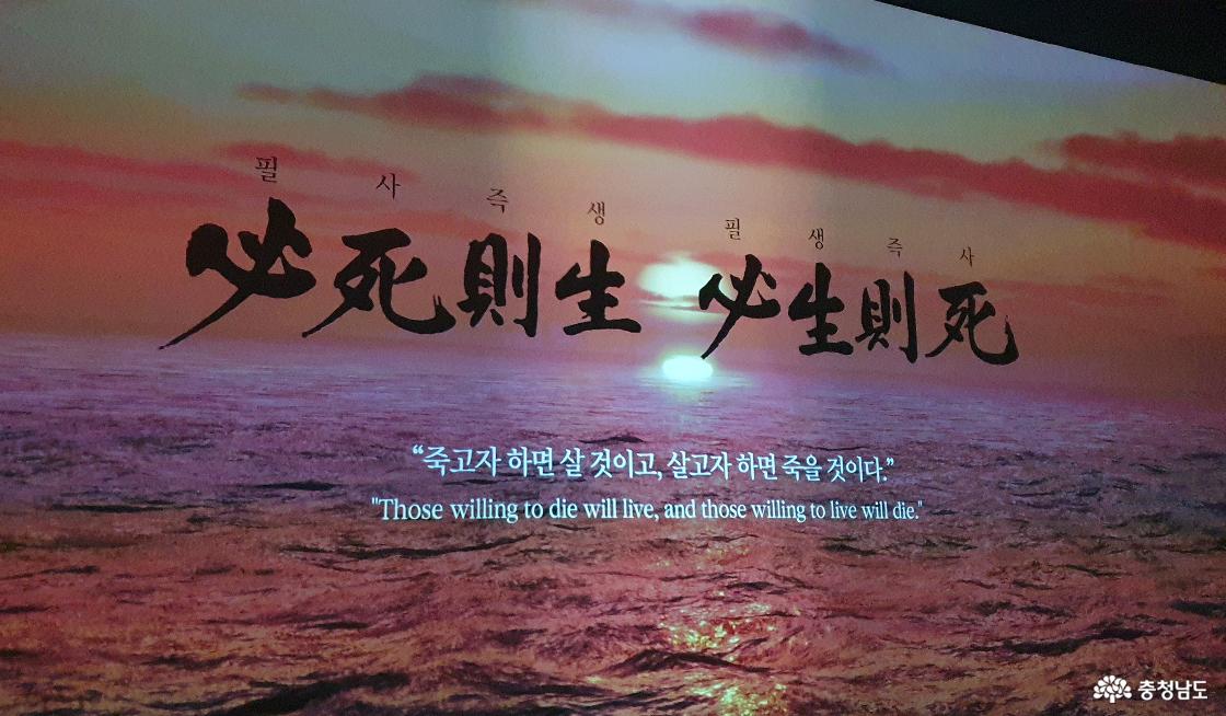 충무공이순신기념관 실감영상실