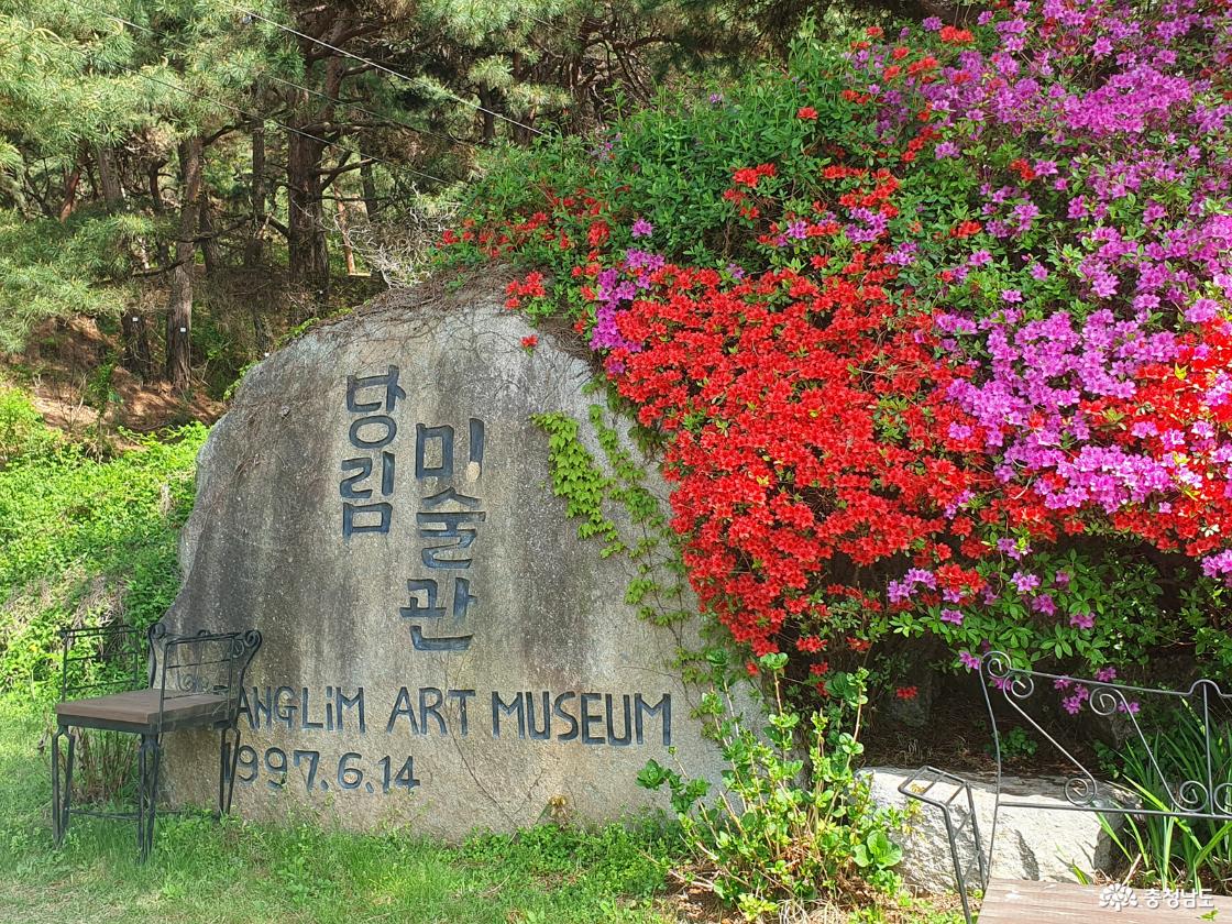 당림미술관 비석과 철쭉