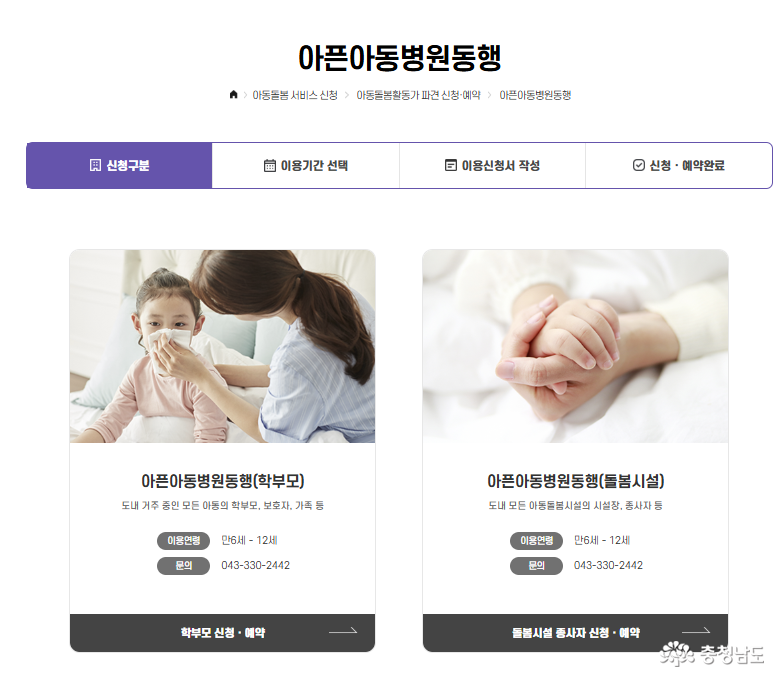 아이키우기 좋은 충남 정책 기사