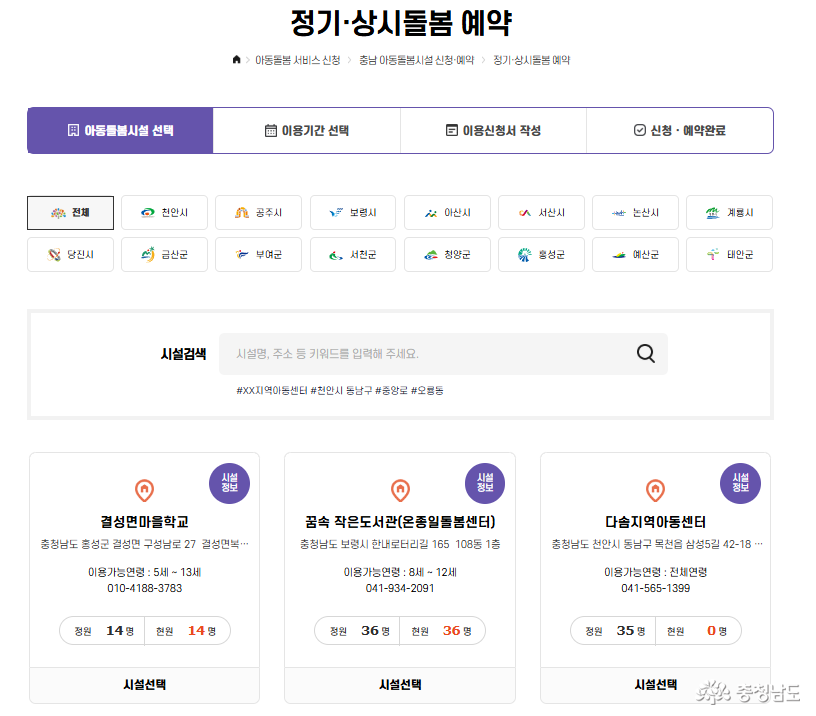 아이키우기 좋은 충남 정책 기사