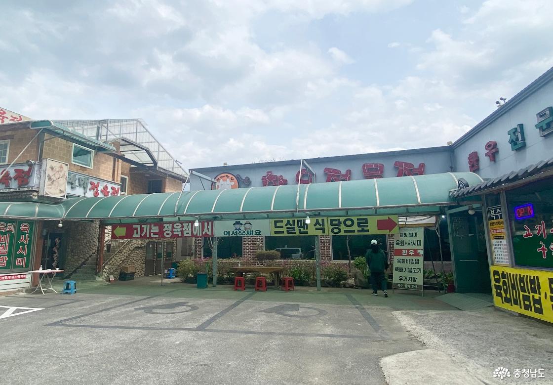 복수 한우 1