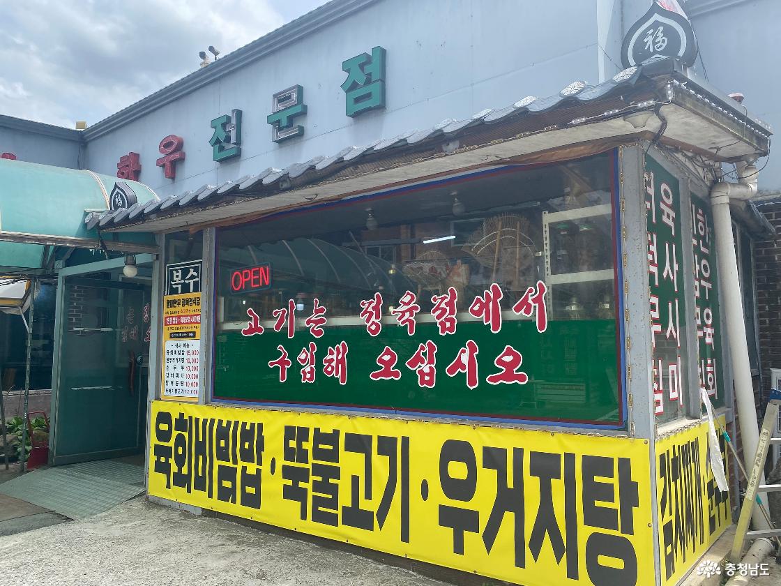 복수 한우 111