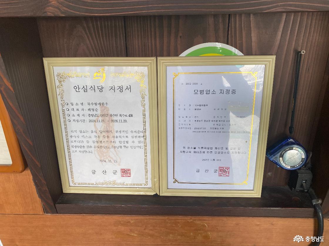 복수 한우 12