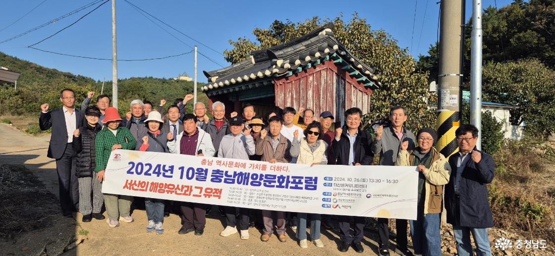 충남해양문화포럼, 서산시 대산읍 평신진 터 답사