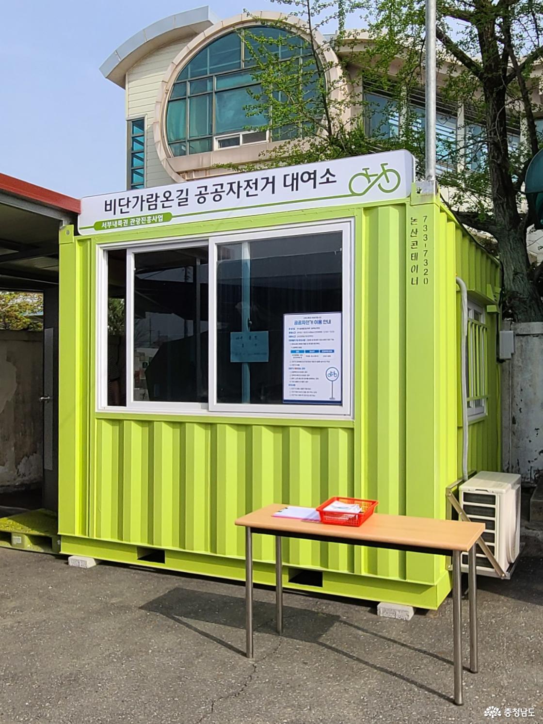 연두색 컨테이너 공공자전거 대여소