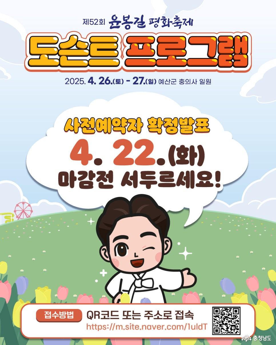 제52회 윤봉길 평화축제 어린이 도슨트는 훌륭했어요! 