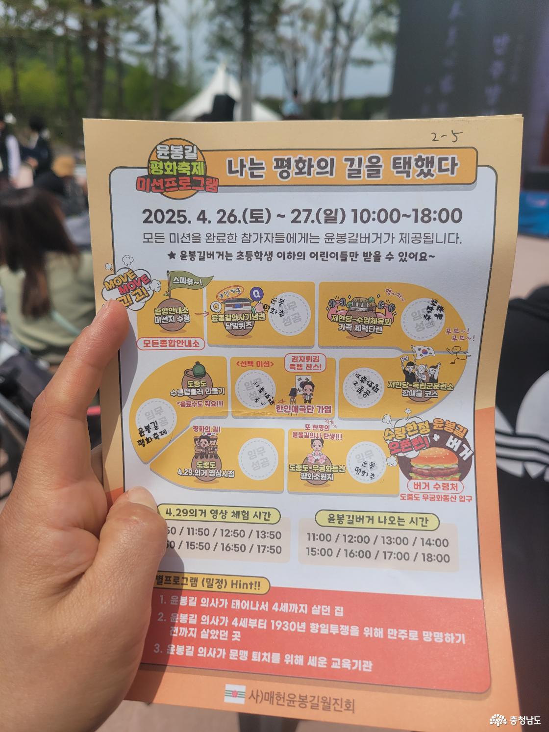 제52회 윤봉길 평화축제 어린이 도슨트는 훌륭했어요! 