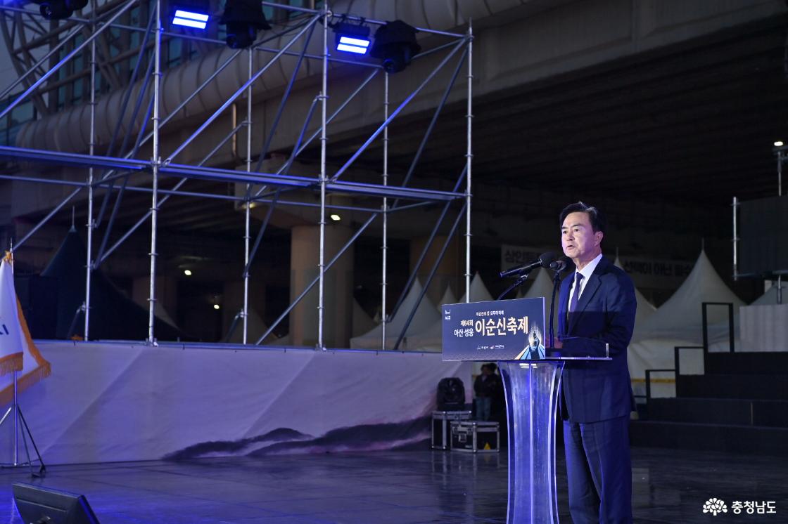 제64회 아산 성웅 이순신 축제