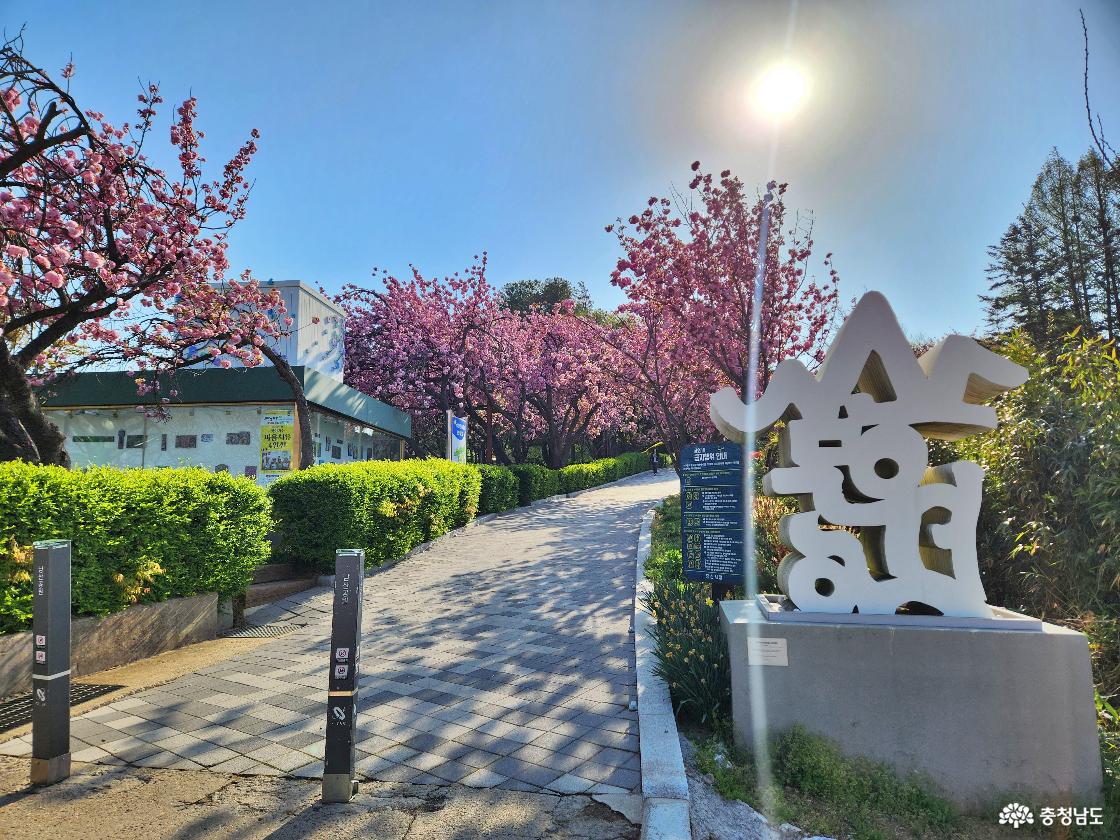당진남산 입구