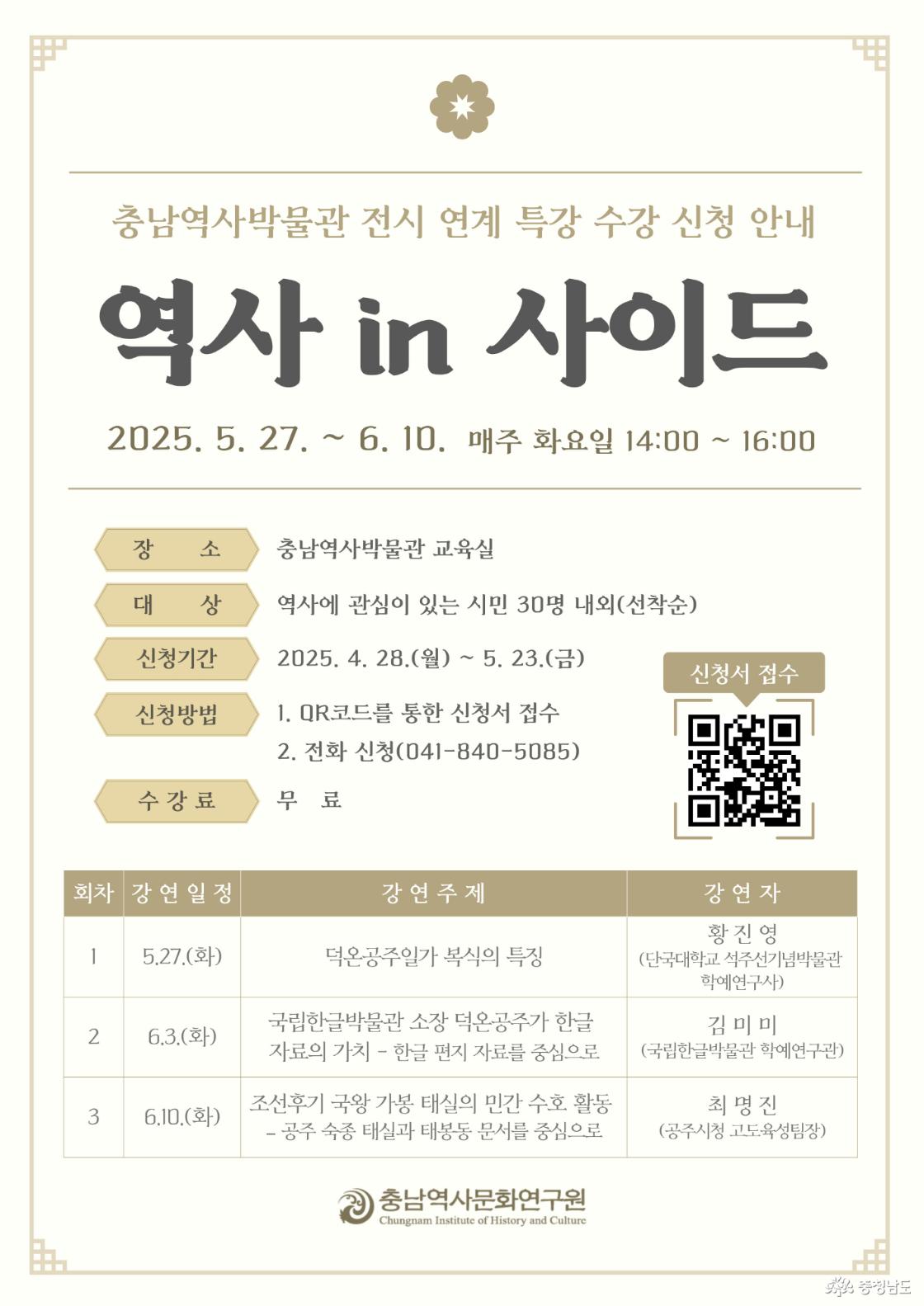 전시 연계 교육프로그램 포스터