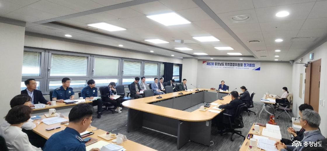 제82회 충남자치경찰위원회 정기회의