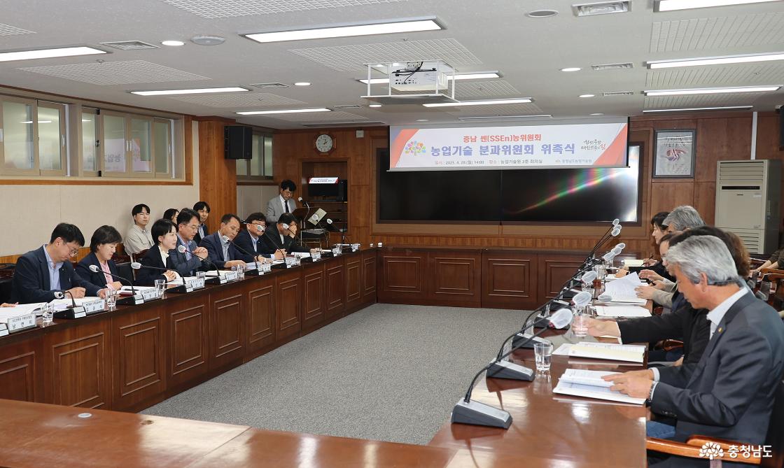 쎈농위 분과 위촉식