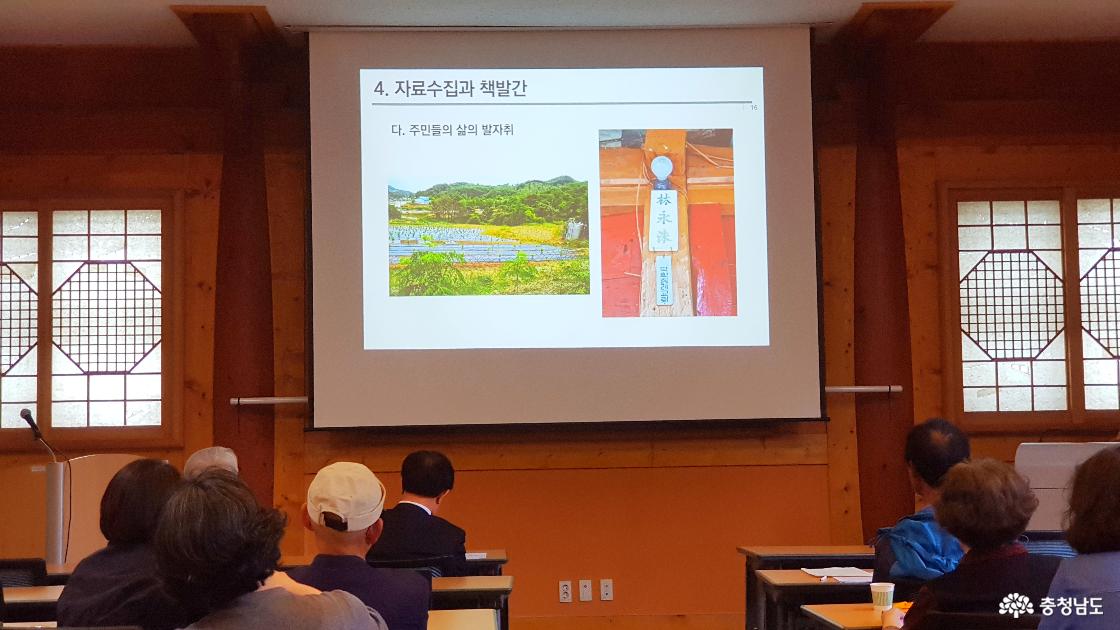 자료 수집과 책 발간(2)