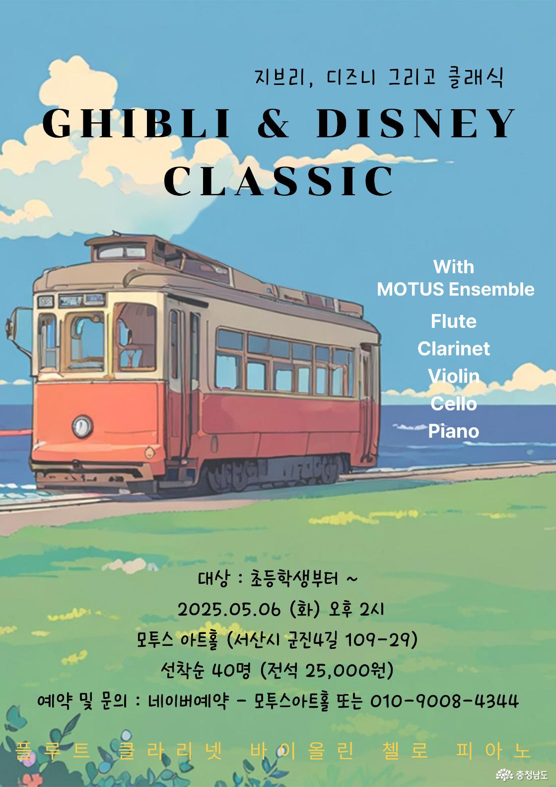 5월 공연 포스터