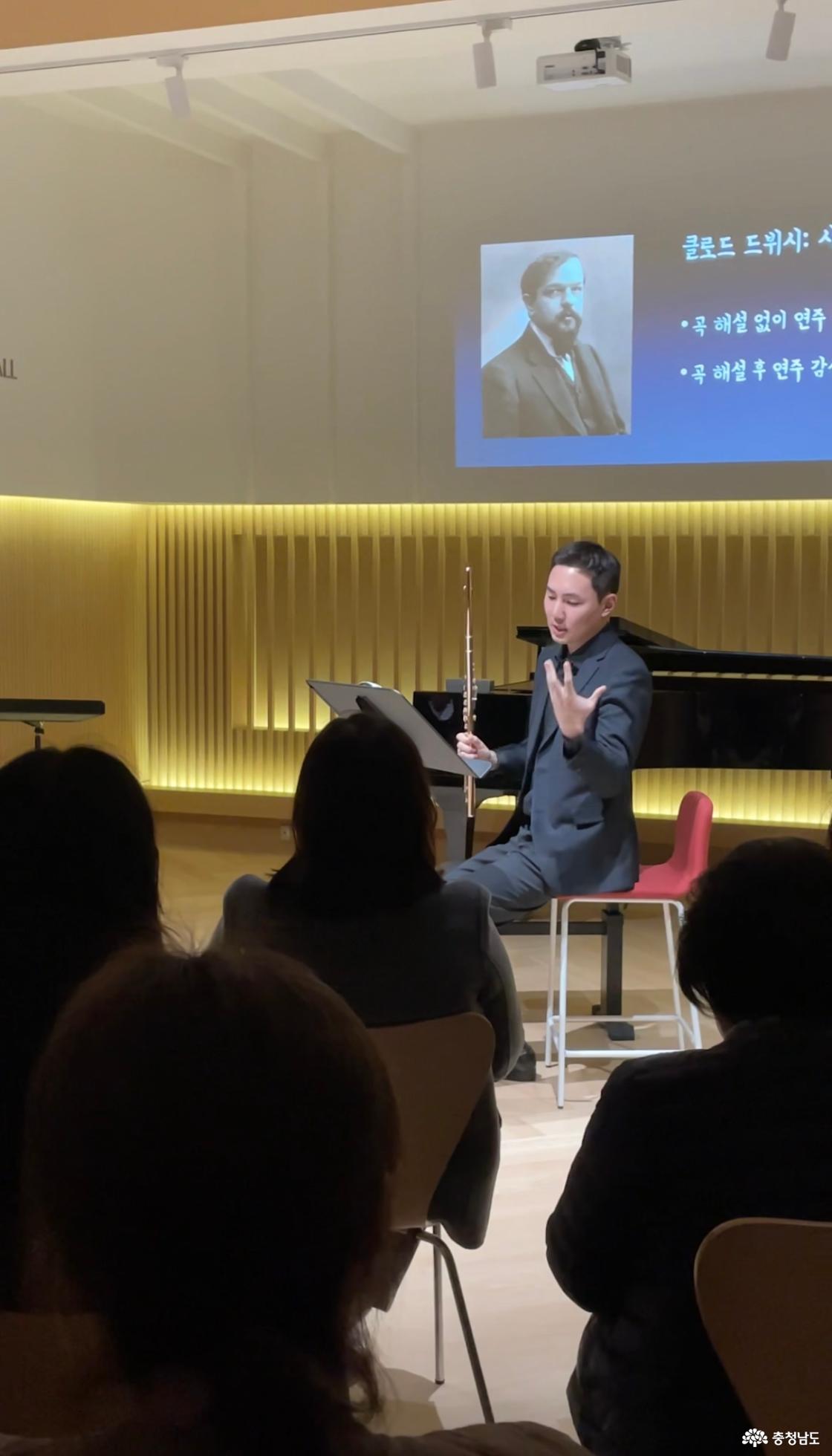 플루티스트 박지혁의 클!잘!알! 토크 콘서트