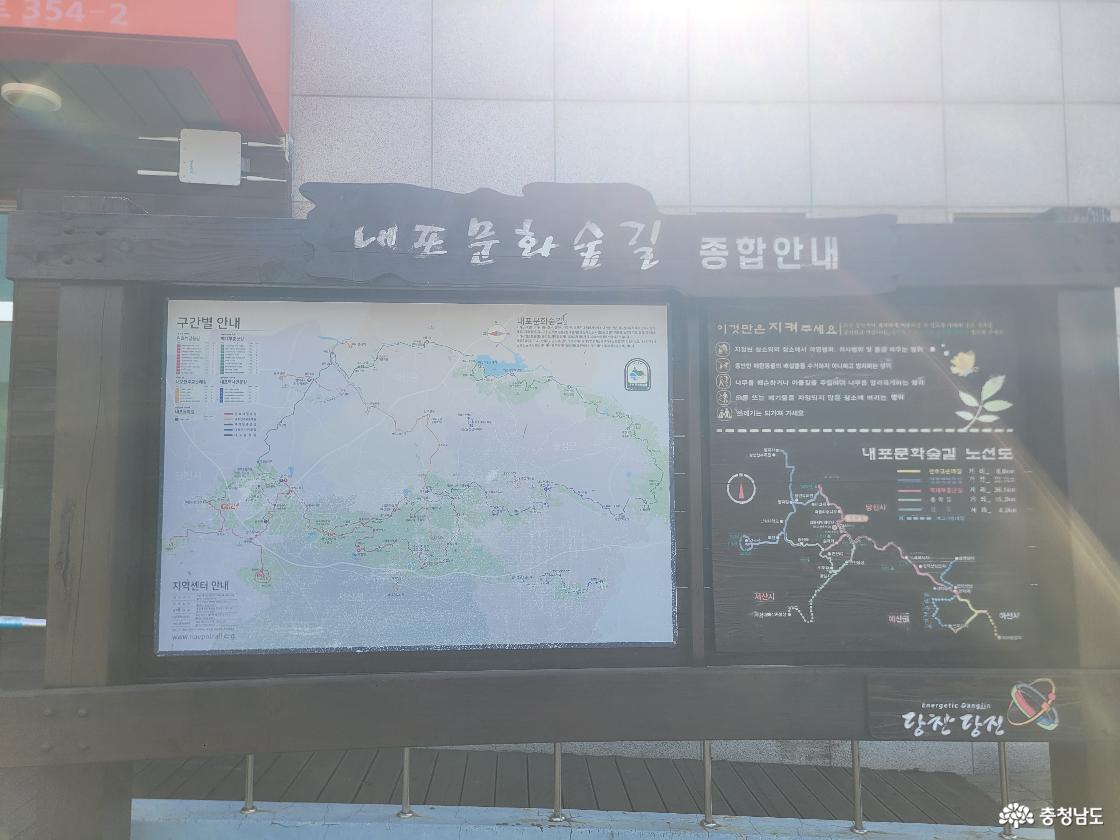 내포문화숲길 
