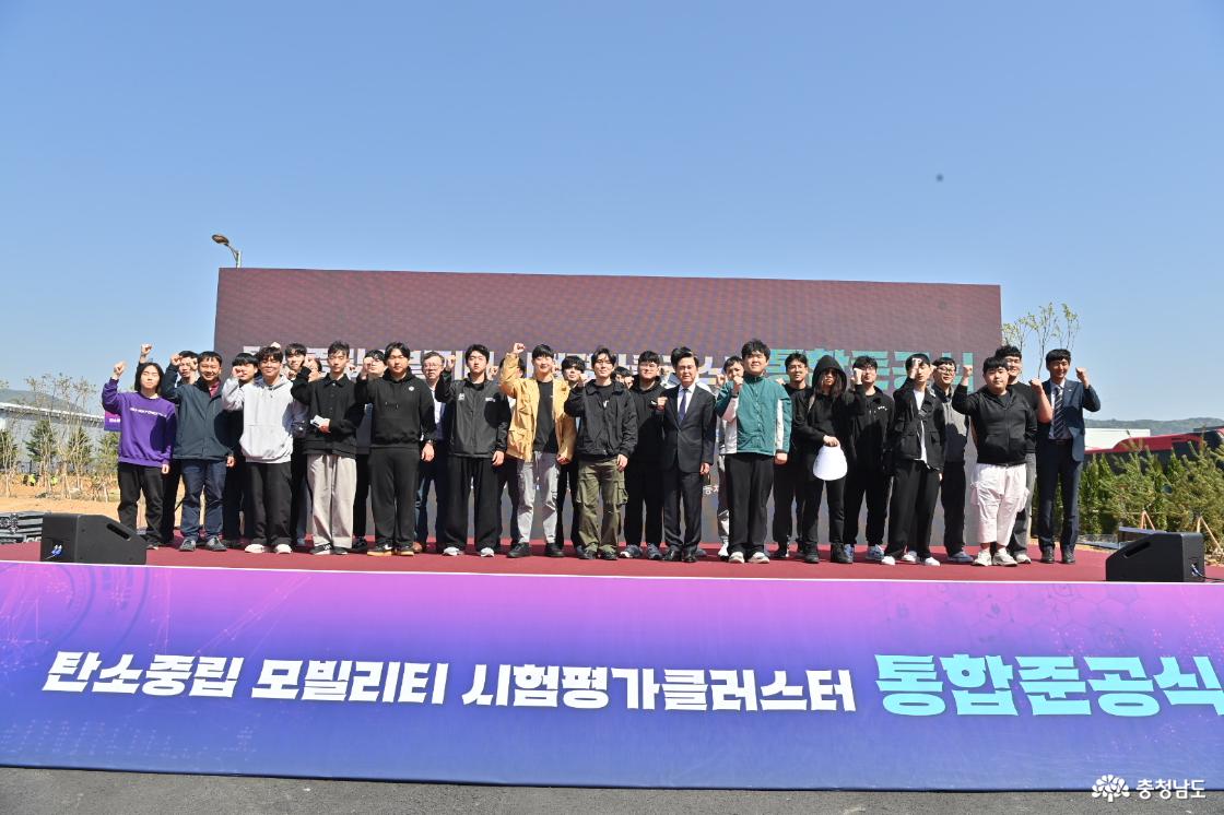 ‘탄소중립 모빌리티센터’ 통합 준공식