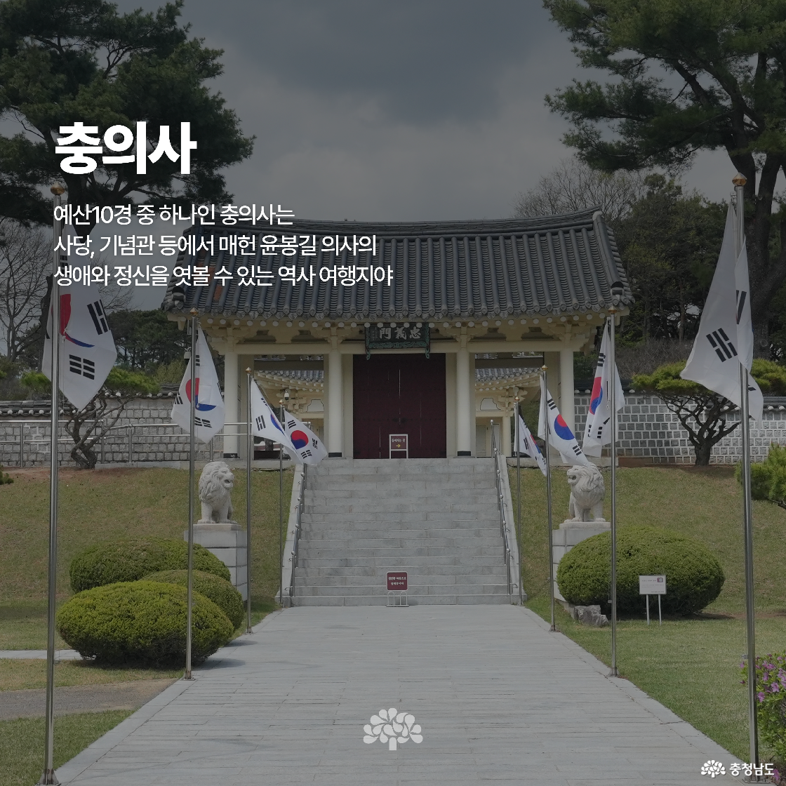 충청남도 관광 서포터즈 모집 공고 이미지로, 배경은 다리와 강이 흐르는 자연 풍경입니다. 텍스트로 모집 기간, 모집 인원, 활동 혜택, 신청 방법 등이 안내되어 있습니다. 화면 하단에는 담당자 이메일 주소도 기재되어 있습니다.