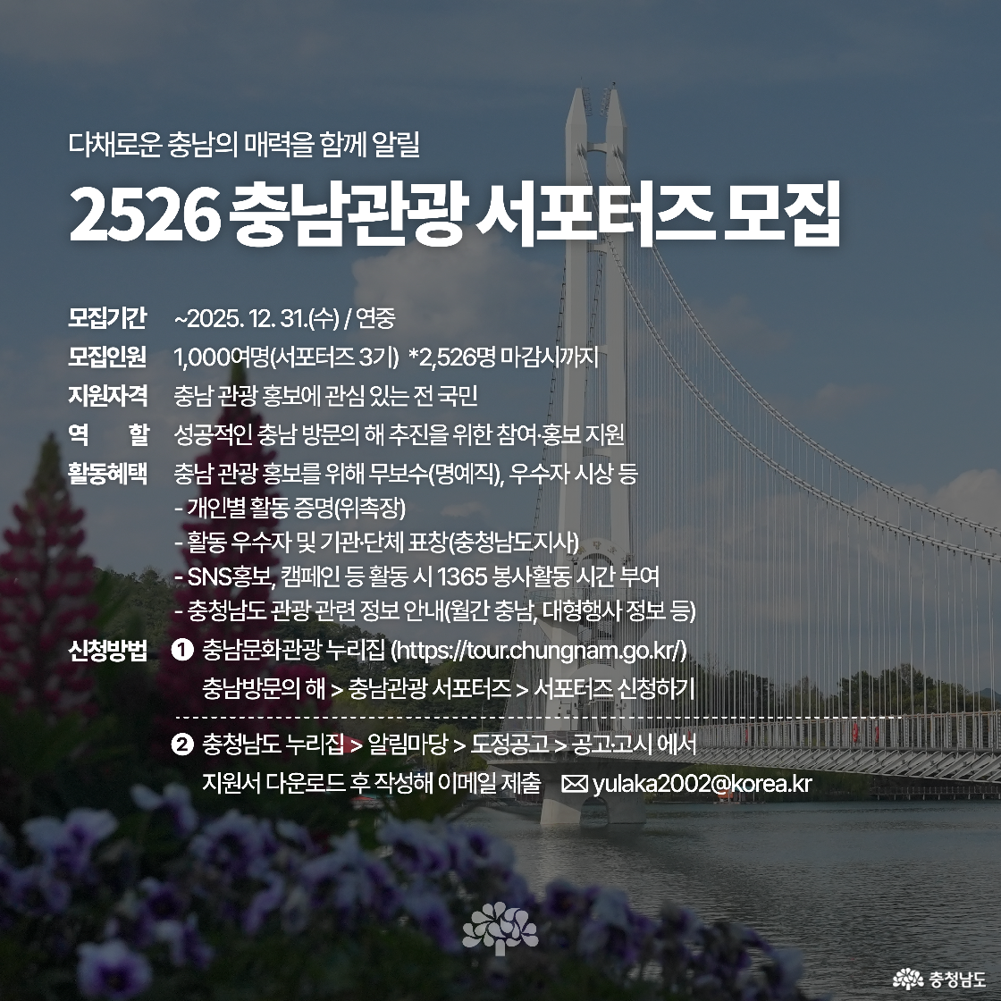 현수교 형태의 예당호 출렁다리가 하늘을 향해 우뚝 서 있으며, 다리 위에는 사람들이 걷고 있습니다. 맑은 호수 위에 연결된 다리는 대칭미가 돋보이며, 평화로운 분위기를 자아냅니다. 구름이 낀 파란 하늘이 배경으로 펼쳐져 있습니다.