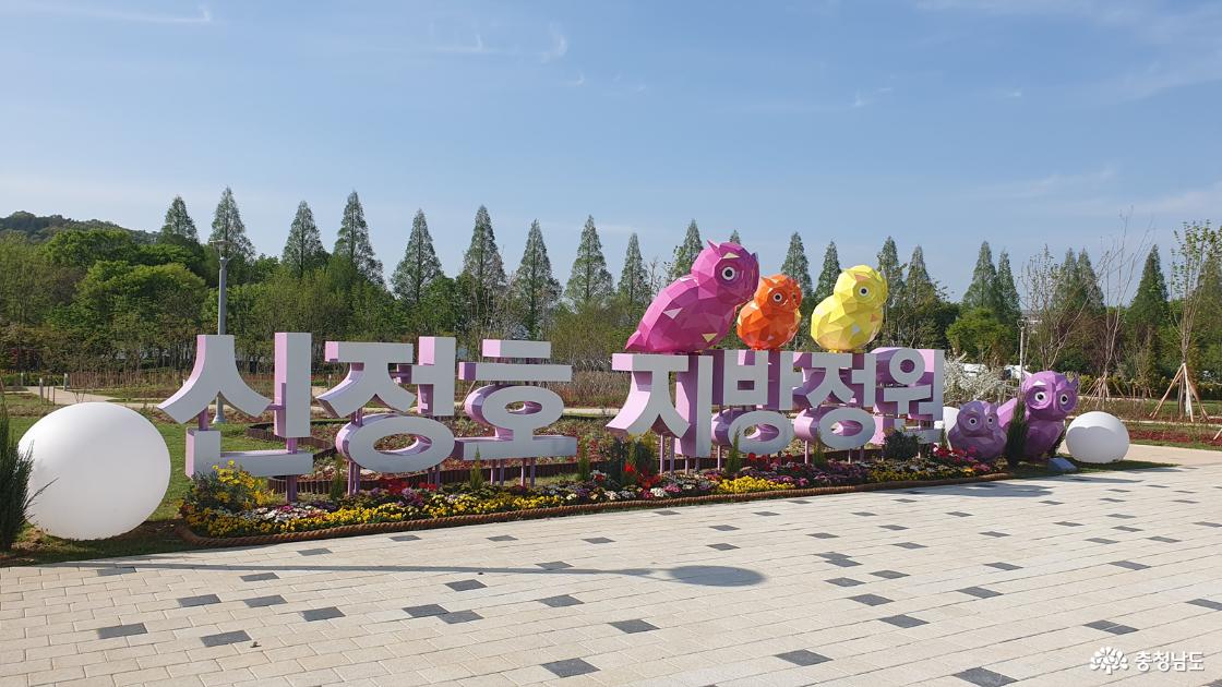 신정호지방정원