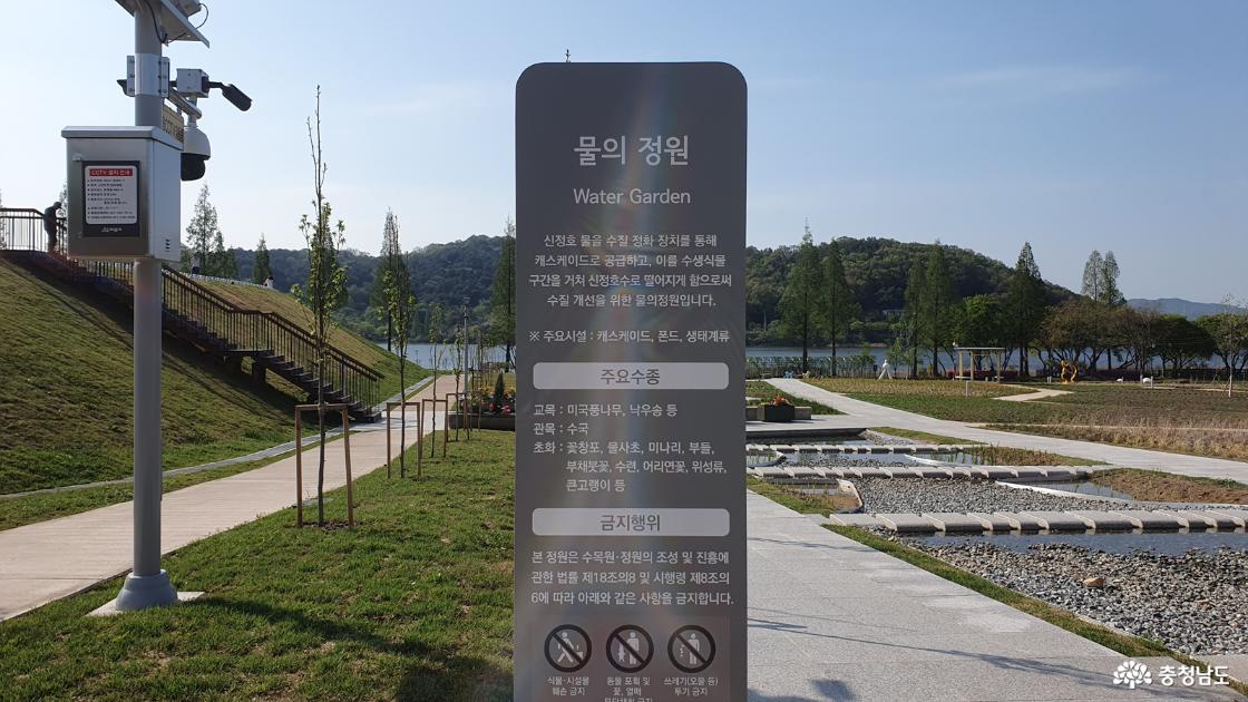 물의 정원 안내문