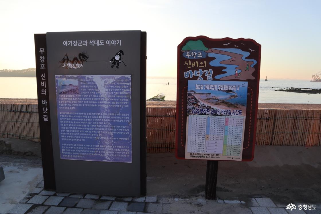 보령의 숨겨진 해수욕장, 무창포해수욕장