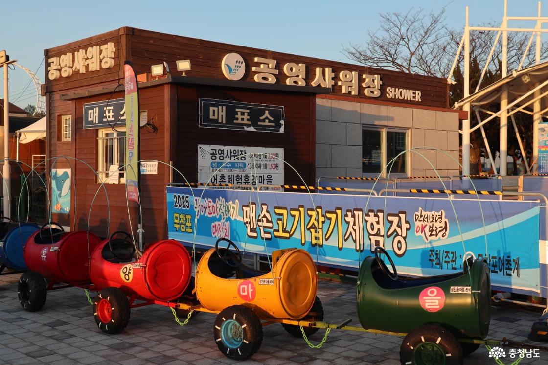 맨손 고기잡이 체험장