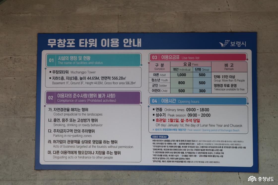 무창포타워 관람료