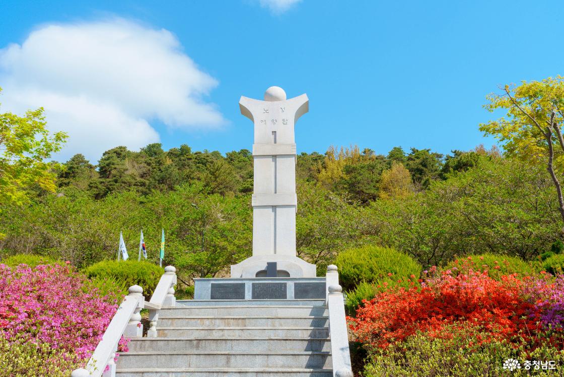 애향공원 탑