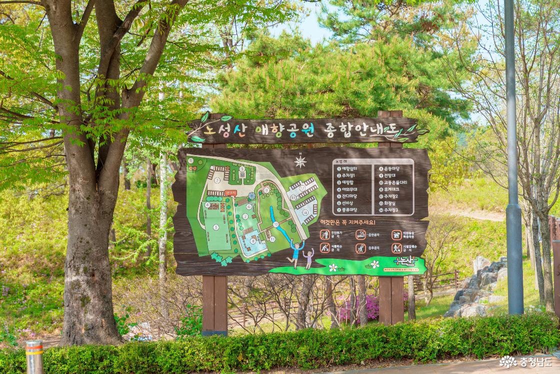 애향공원 종합안내도