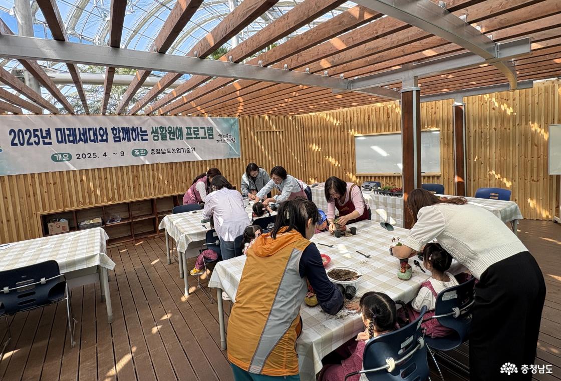 “미래세대에 농업과 식물의 가치 알려요”