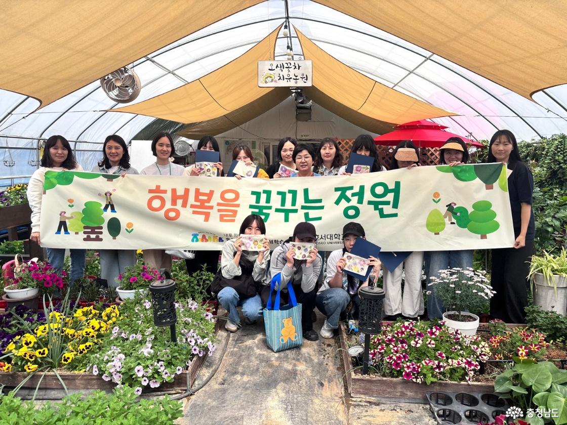 충남어린이인성학습원 도내 보호자를 대상으로 한 2025년 숲정원 ‘행복을 꿈꾸는 정원’ 진행