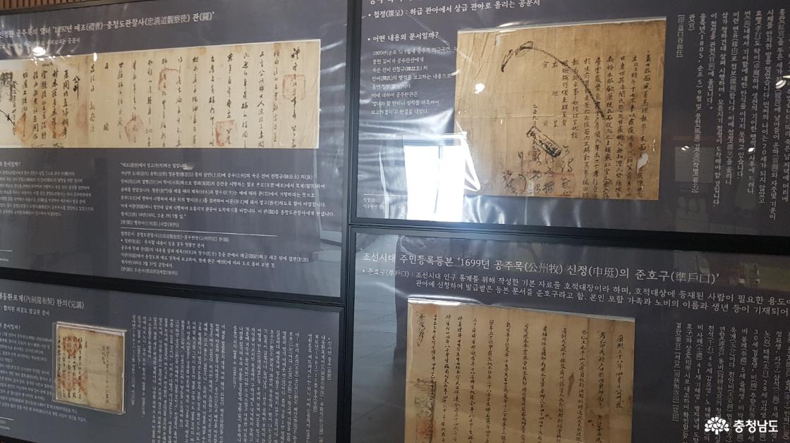 공주목 전시관 탐방