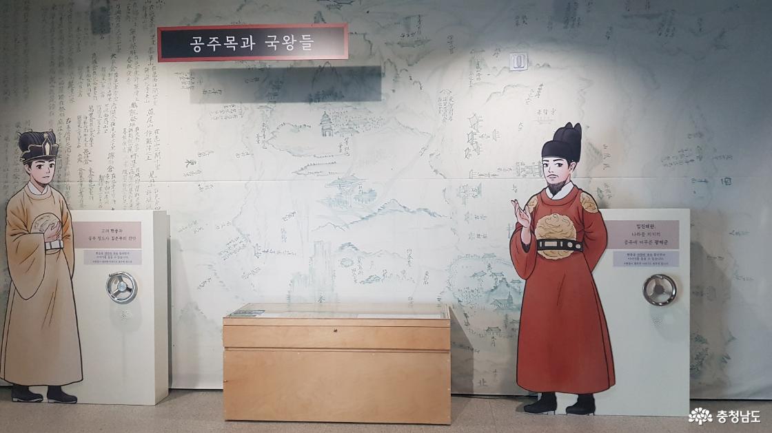 공주목 전시관 탐방