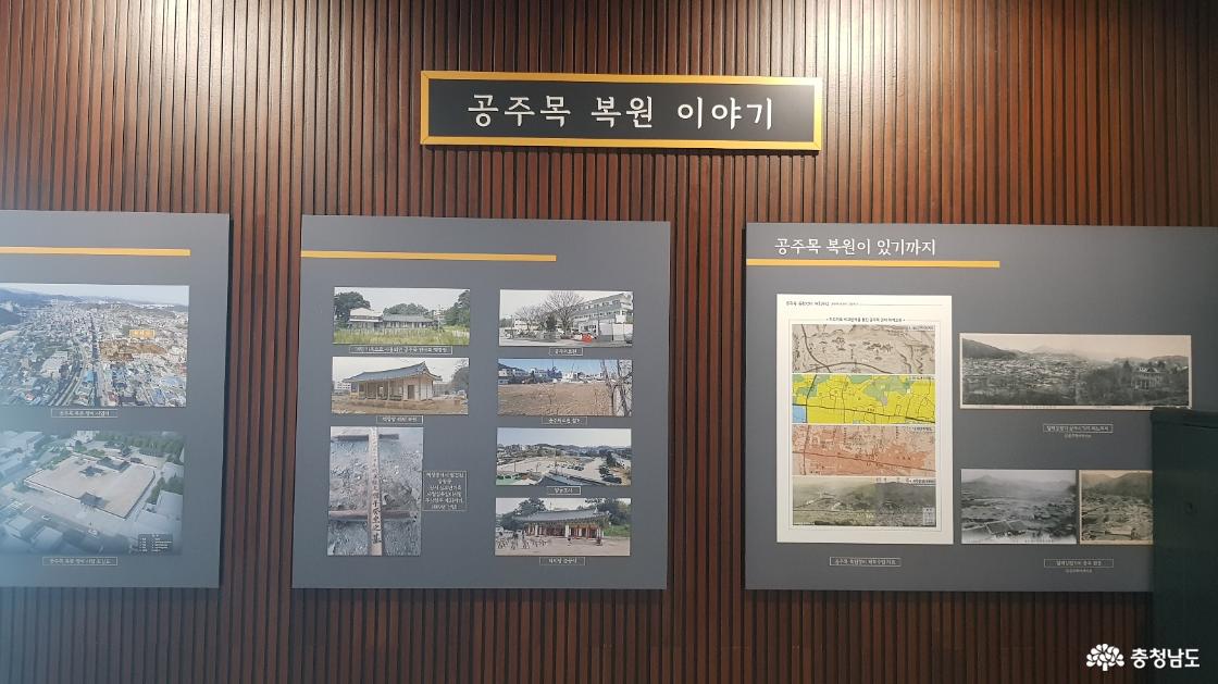 공주목 전시관 탐방