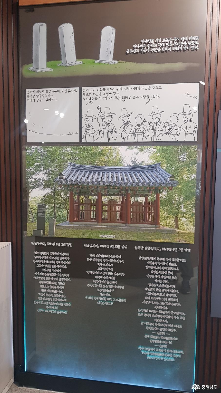 공주목 전시관 탐방