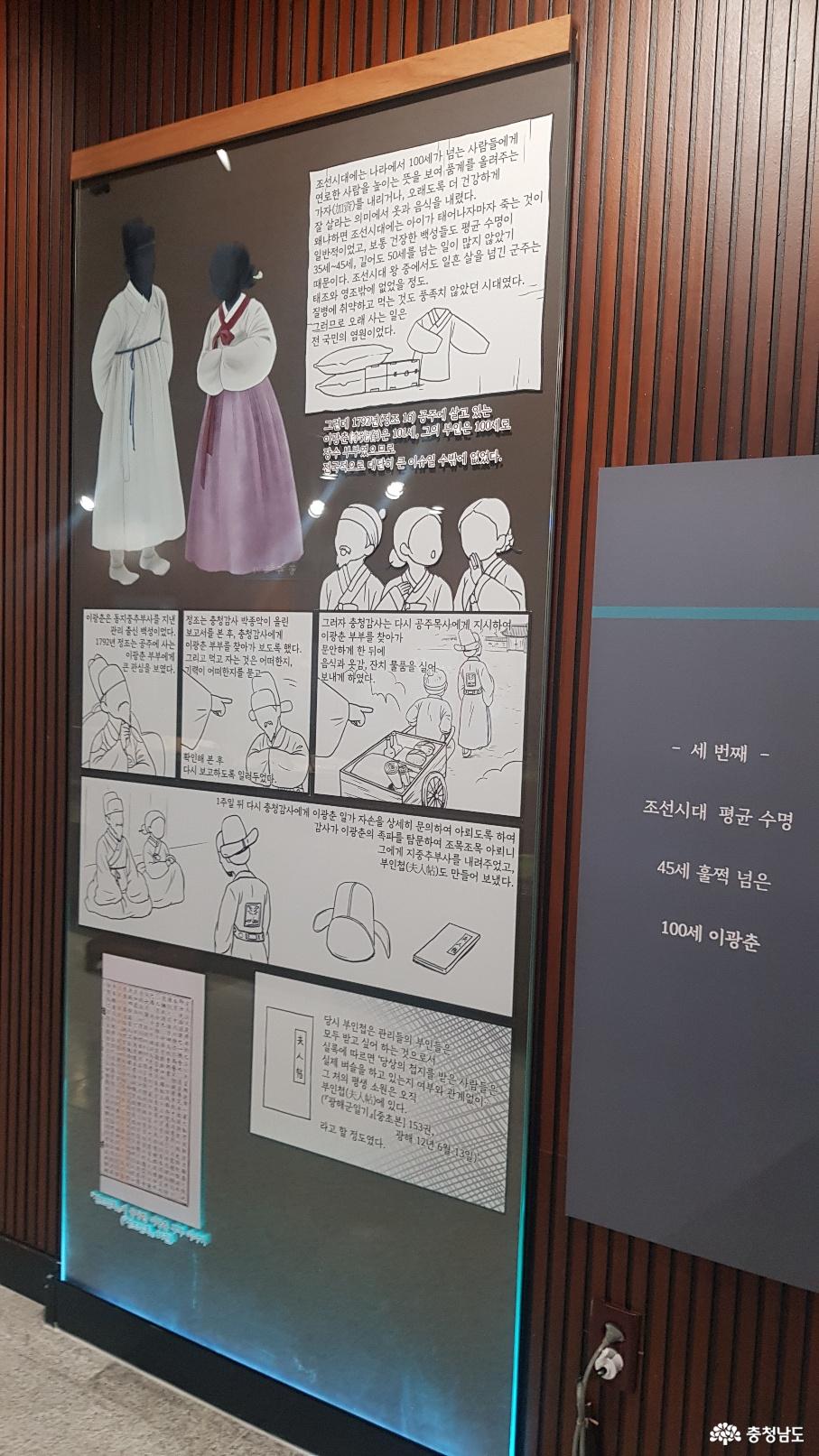 공주목 전시관 탐방