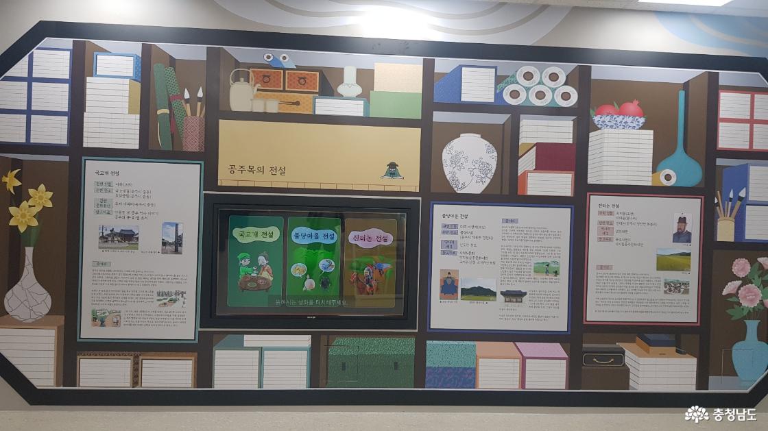 공주목 전시관 탐방