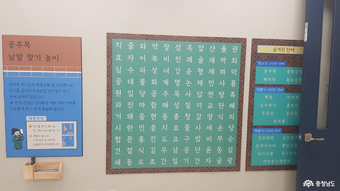 공주목 전시관 탐방