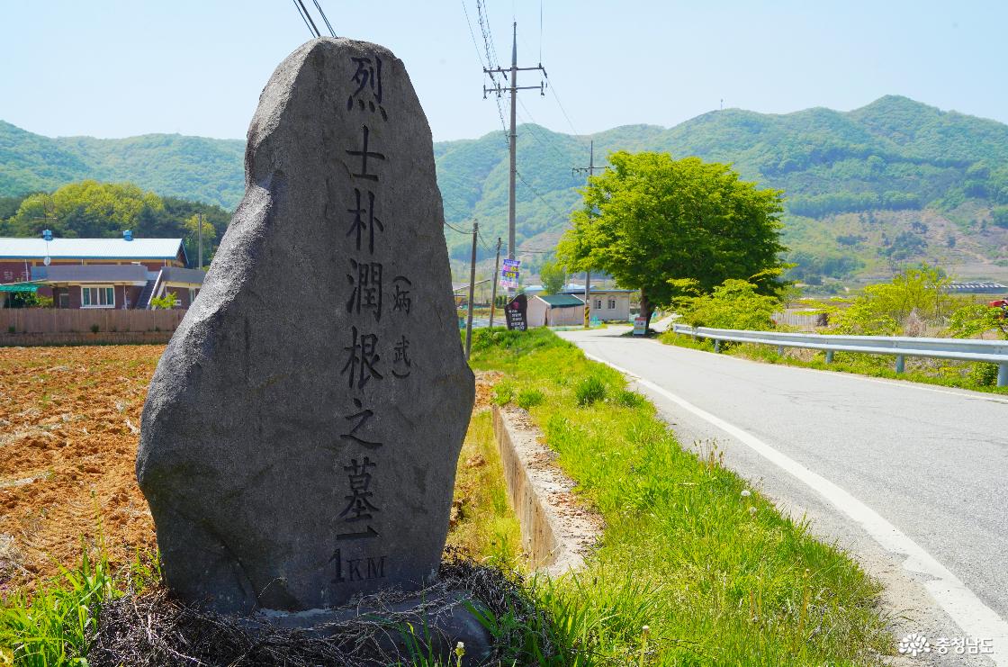 열사 박윤근 묘 표지석