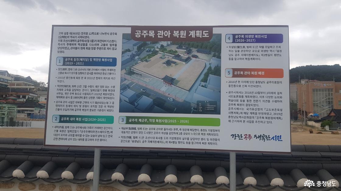 공주목 전시관 탐방
