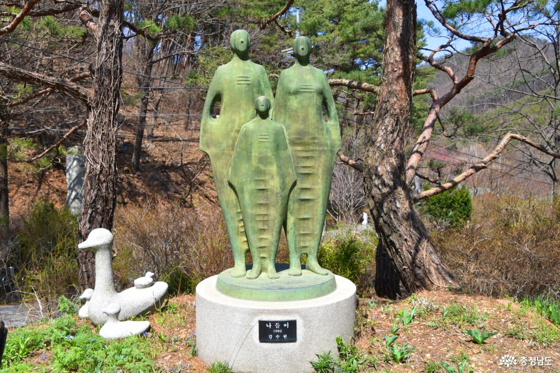 고운식물원