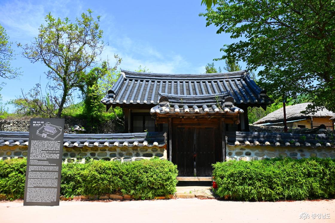 외암리민속마을