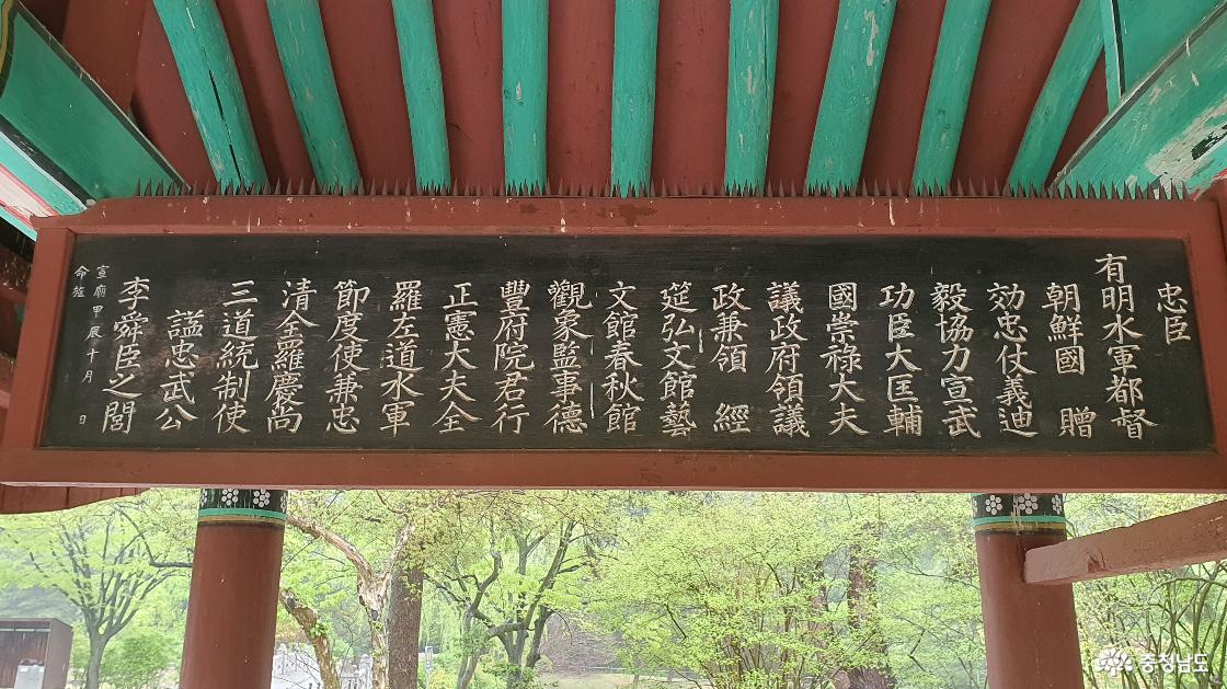 현충사 경내 연못 옆, 이순신과 후손의 정려각