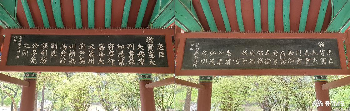현충사 경내 연못 옆, 이완, 이홍무 정려