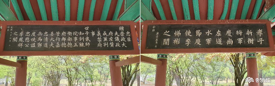 현충사 경내 연못 옆, 이봉상, 이제빈 정려