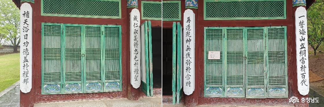 현충사 경내 옛 현충사 건물의 주련