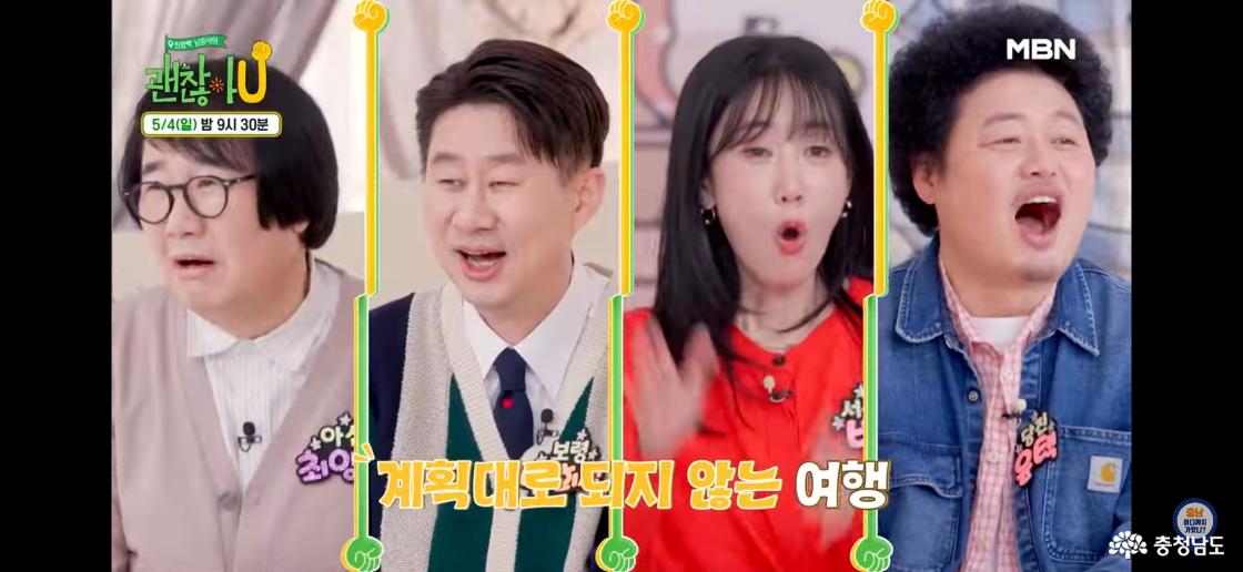 괜찮아유 예고편 스크린샷