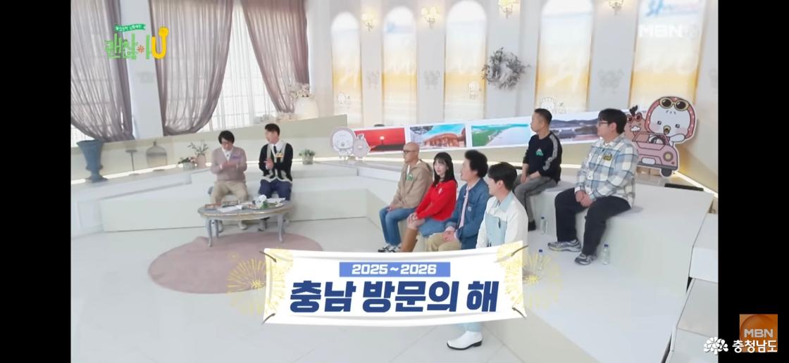 괜찮아유 충남방문의 해 스크린샷