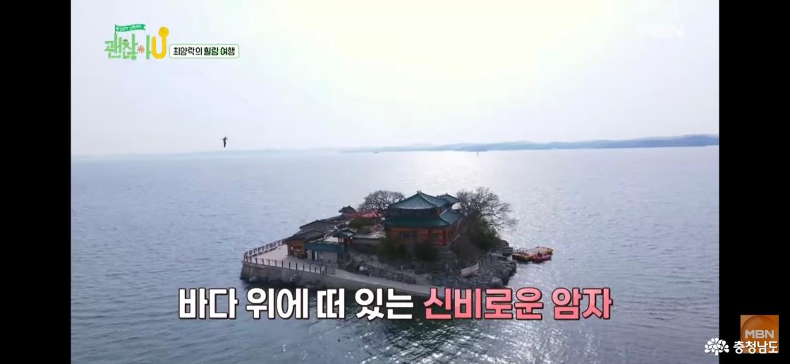 바다 위에 떠 있는 신비로운 암자 간월암